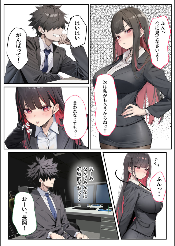 犬猿の仲の同期に●●使ったら発情懇願セックス開始！焦らしてみたらイキ狂う話 モザイ…_5枚目の画像